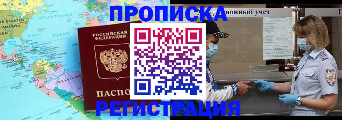 найти адрес прописки в Красногорске