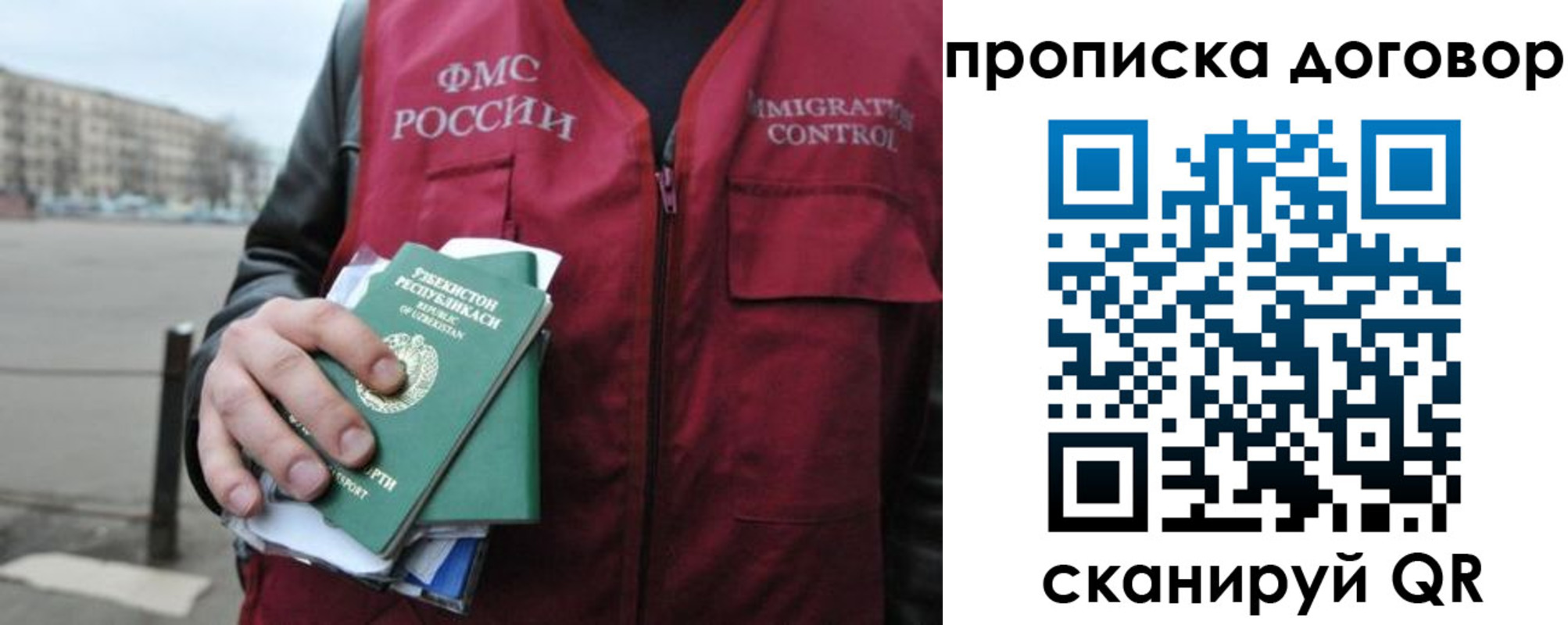 прописка иностранных граждан в Красногорске