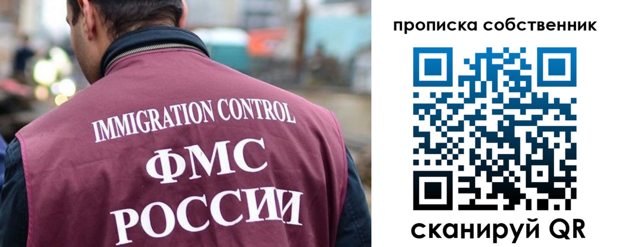 временная регистрация для школы в Красногорске