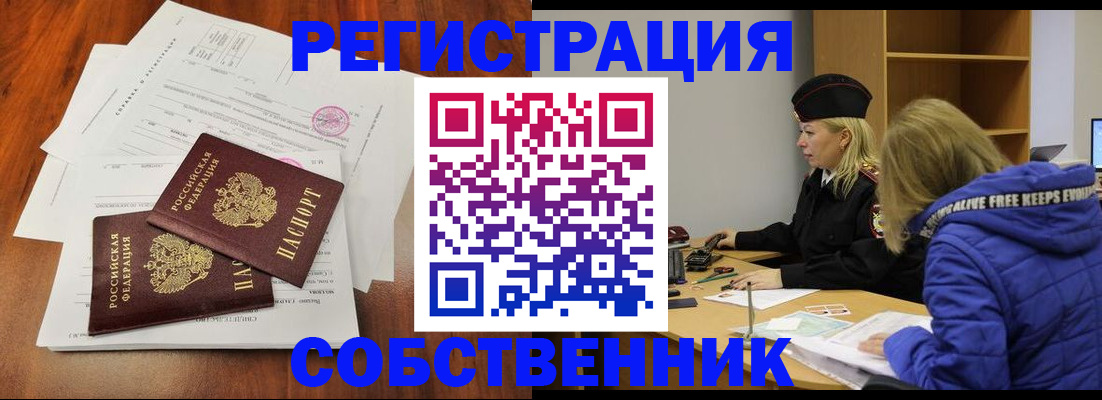 прописка для военкомата в Красногорске