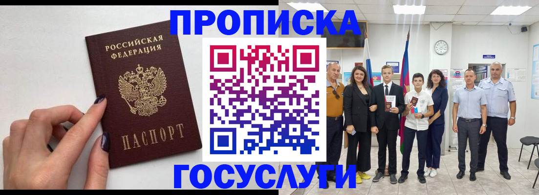 временная регистрация адрес в Красногорске