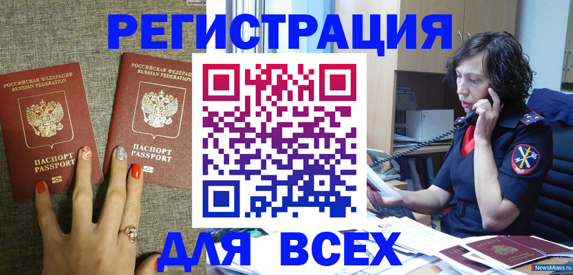 прописка для работы в Красногорске