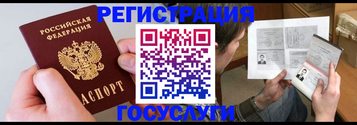 миграционный учет в Красногорске