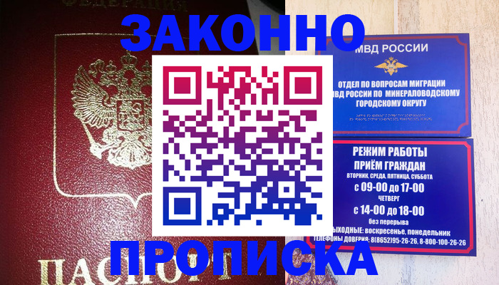 временная регистрация адрес в Красногорске