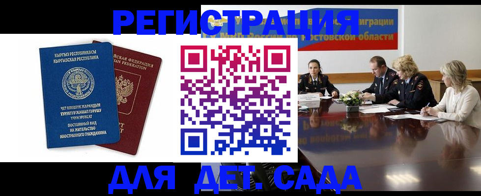 временная регистрация 2025 в Красногорске