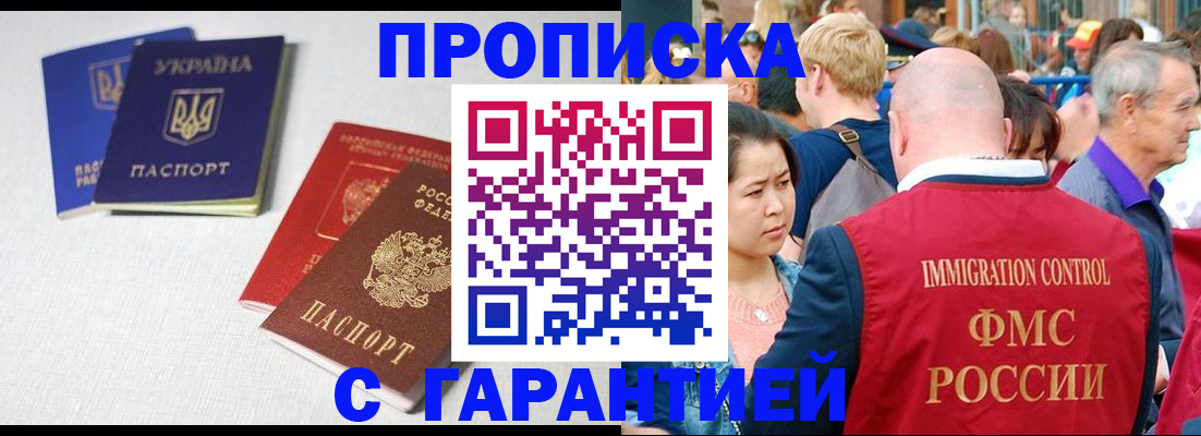 пропишу в квартире в Красногорске
