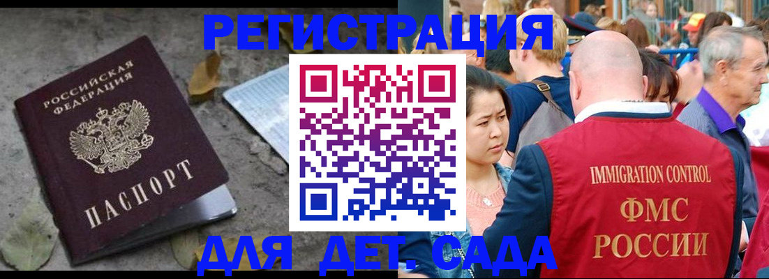 регистрация для школы в Красногорске